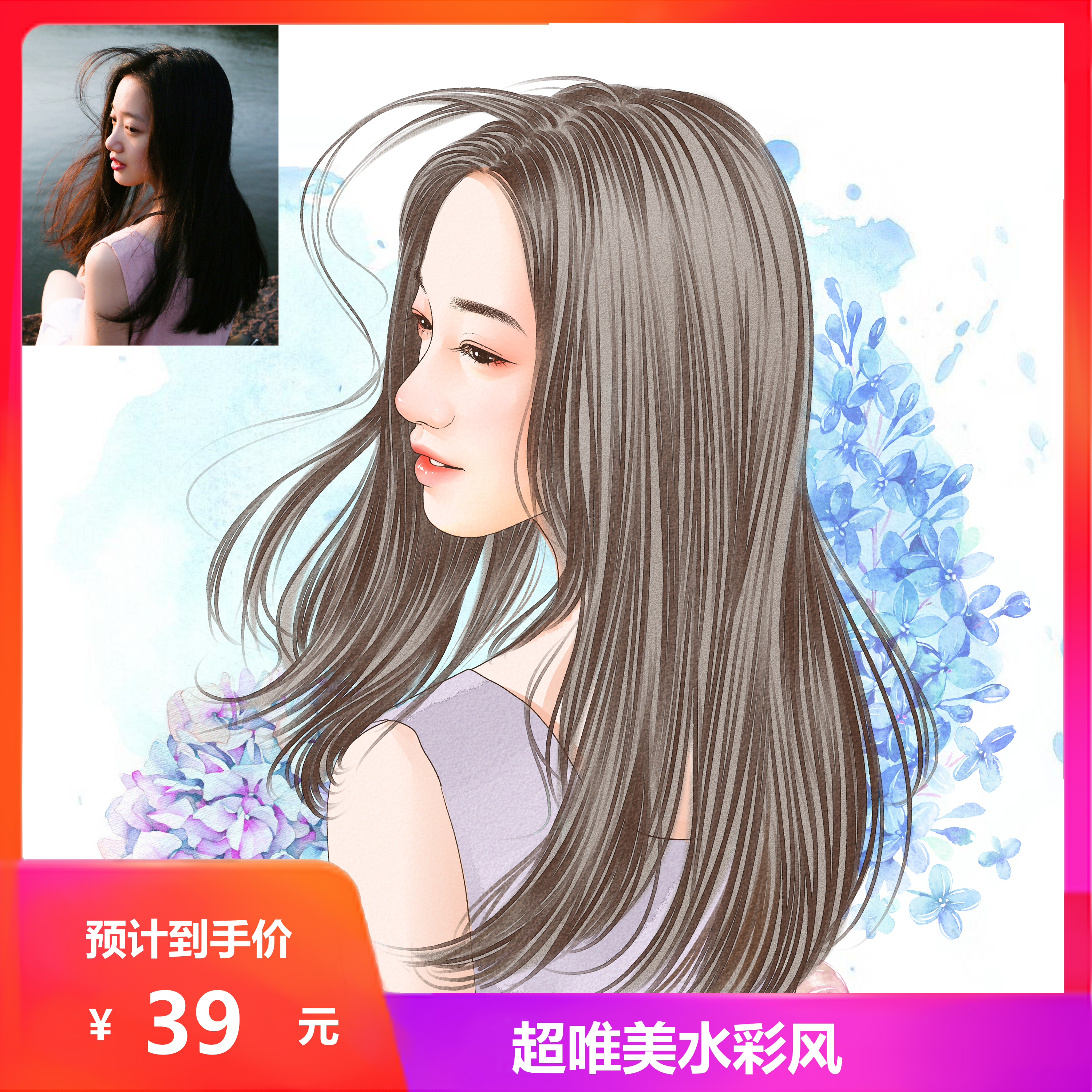 fresh Realism Photo Hand drawn Watercolor head portrait Portrait cartoon Q version Cartoon Illustration design wedding Aestheticin the Business affairs/Design Services, Design Services, Cartoon/Comic/Illustration design category - from Buy2taobao.com to provide professional Taobao agent buy service