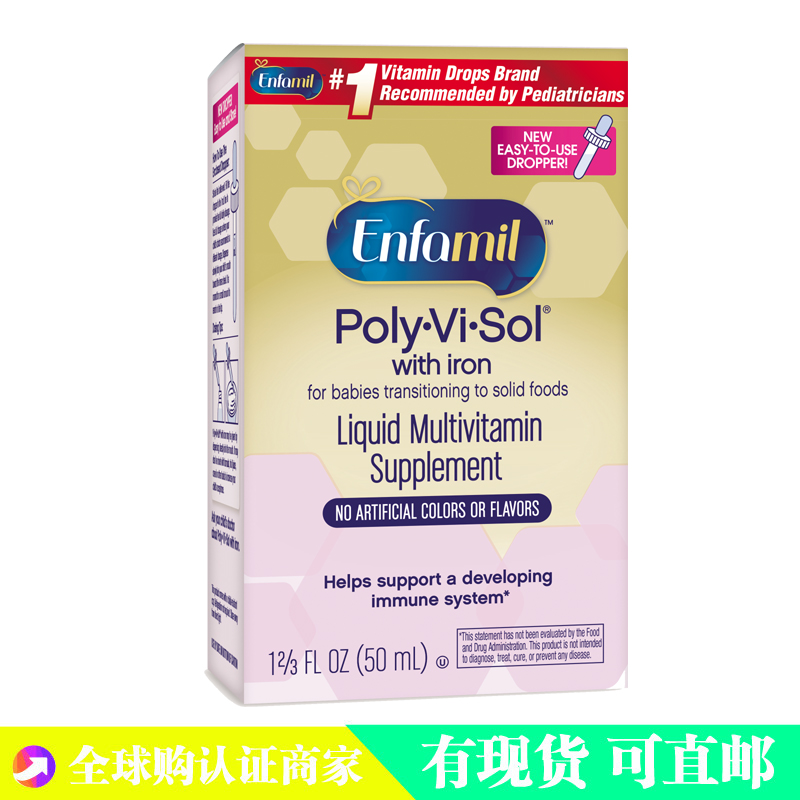 美版美國原裝美贊臣嬰兒複合維生素美贊成滴劑50m(含鐵)4盒包郵在類目 奶粉/輔食/營養品/零食, 嬰幼兒營養品, 維生素中 - 來自Buy2taobao.com提供專業的淘寶代購服務