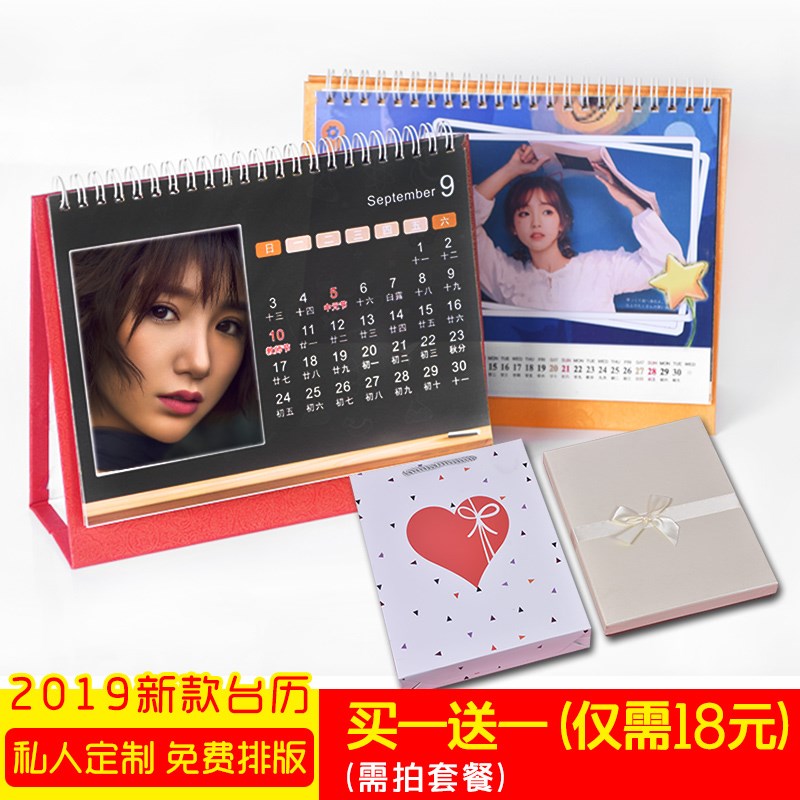 制作2019新台历定制diy创意简约日历定做桌面摆件记事计划本月历在类目 个性定制/设计服务/DIY, 日用/装饰定制, 个性台历/年历, 台历中 - 来自Buy2taobao.com提供专业的淘宝代购服务