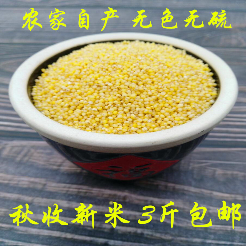 小黃米500g農家自産小米五谷雜糧黃小米三斤包郵在類目 糧油米麪/南北乾貨/調味品, 米/麪粉/雜糧, 米類, 小米中 - 來自Buy2taobao.com提供專業的淘寶代購服務