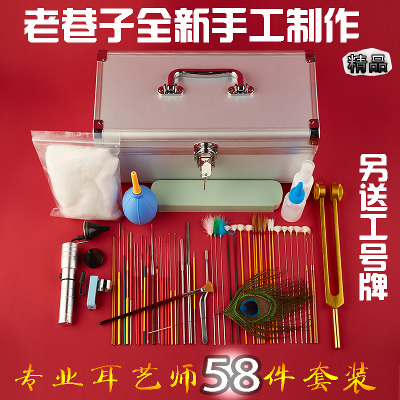 老巷业采耳工具家用采耳师傅技师专用采耳整套套装耳灯镊子鹅毛在类目 家庭/个人清洁工具, 个人洗护清洁用具, 耳勺中 - 来自Buy2taobao.com提供专业的淘宝代购服务