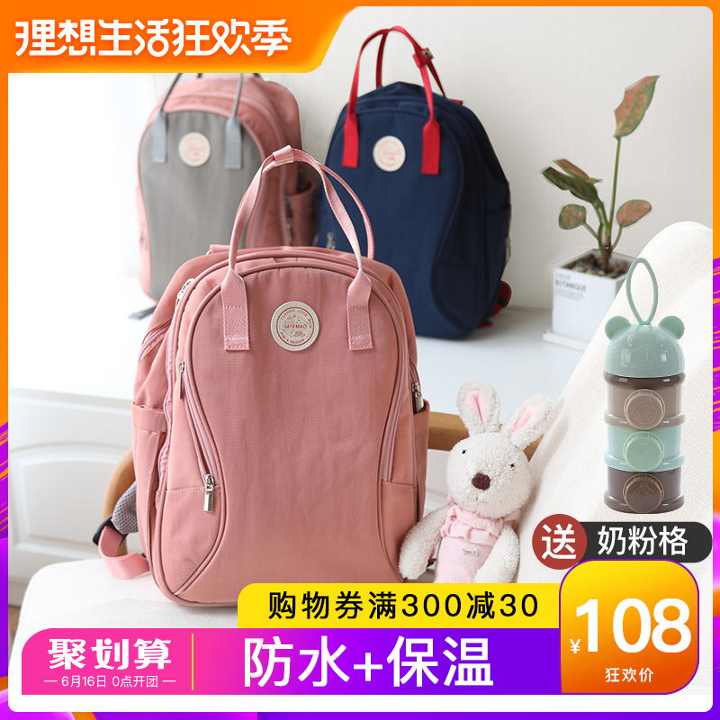 雅特茂 妈咪包2019新款时尚女母婴包双肩多功能大容量妈妈包外出|ruв категории Всё для беременных и кормящих, мама пакет/мешок - от Buy2taobao.com для оказания профессиональной услуги покупки агента Taobao