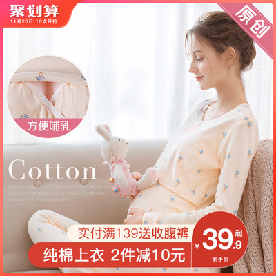 纯棉哺乳秋衣上衣全棉保暖内衣孕妇睡衣秋冬喂奶产妇月子服棉毛衫