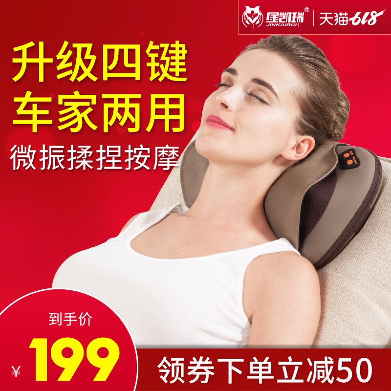 Jim Carrey vehicle Neck massager Neck Shoulder Waist neck Jin vertebral household whole body Multifunctional pillowin the Personal Care/Health/Massage equipment , Massage equipment , Cervical vertebra/Lumbar Massager category - from Buy2taobao.com to provide professional Taobao agent buy service