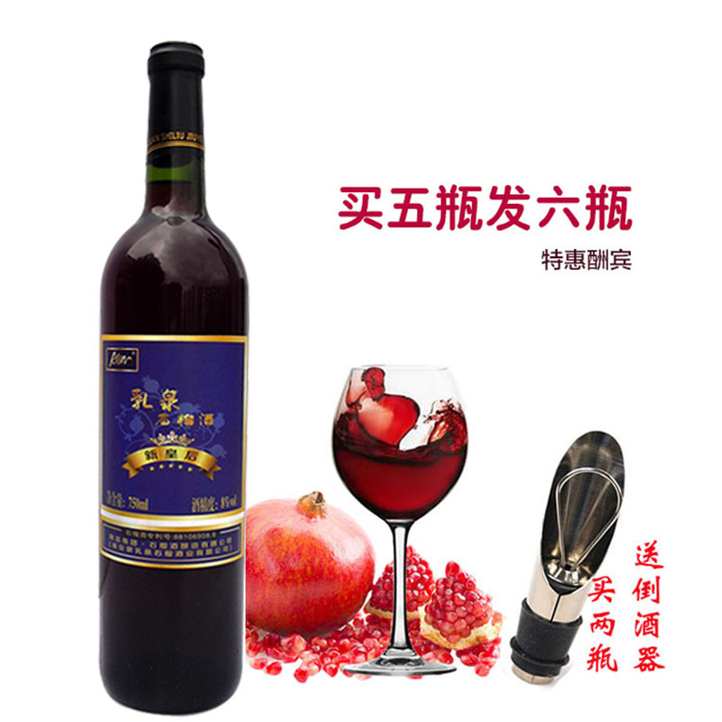 怀远石榴酒红玛瑙原汁养生甜酒 两瓶配瓶启送引酒器 拍5发6|ruв категории вино, Другие алкогольные напитки - от Buy2taobao.com для оказания профессиональной услуги покупки агента Taobao