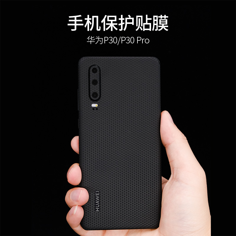 Huawei P30 After the film backsheet P30 Pro mobile phone Sticker Back cover Film 3M Body protective film Dbrand Same itemin the 3C Digital Accessories, Cell Phone Accessories , Phone Accessories , Phone stickers category - from Buy2taobao.com to provide professional Taobao agent buy service