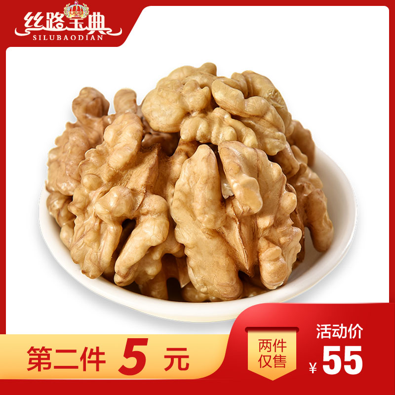絲路寶典 新疆特産和田核桃仁零食堅果 手剝原味和田核桃仁250g*2在類目 零食/堅果/特產, 山核桃/堅果/炒貨, 核桃仁中 - 來自Buy2taobao.com提供專業的淘寶代購服務