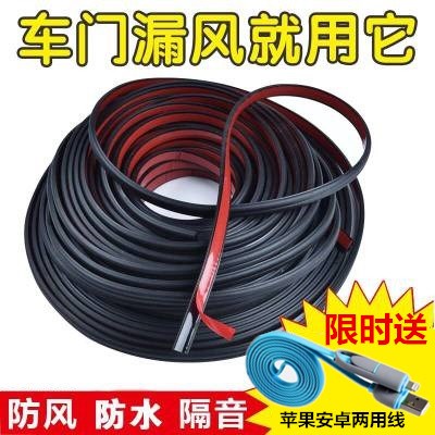 北汽战旗CK/2024/2023角斗士勇士全车汽车车门隔音胶条改装|ruв категории мотоцикл/оборудование/аксессуары, других поставок мотоциклов - от Buy2taobao.com для оказания профессиональной услуги покупки агента Taobao