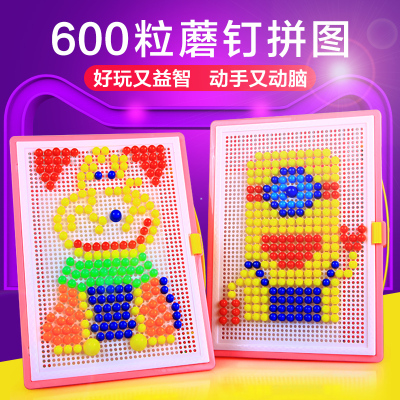 创意蘑菇钉组合 插板拼图 580粒