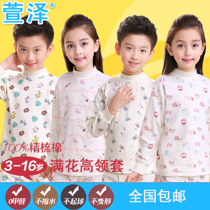 萱泽儿童内衣套装纯棉男女宝宝秋衣秋裤保暖厚高领棉毛衫全棉宣泽|ruв категории Детская одежда, детей белье, белье костюм - от Buy2taobao.com для оказания профессиональной услуги покупки агента Taobao