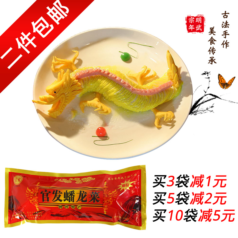 24省2袋包邮官发精制蟠龙菜盘龙菜500克肉糕卷切湖北荆门钟祥特产在类目 零食/坚果/特产, 牛肉干/猪肉脯/卤味零食, 猪肉类中 - 来自Buy2taobao.com提供专业的淘宝代购服务