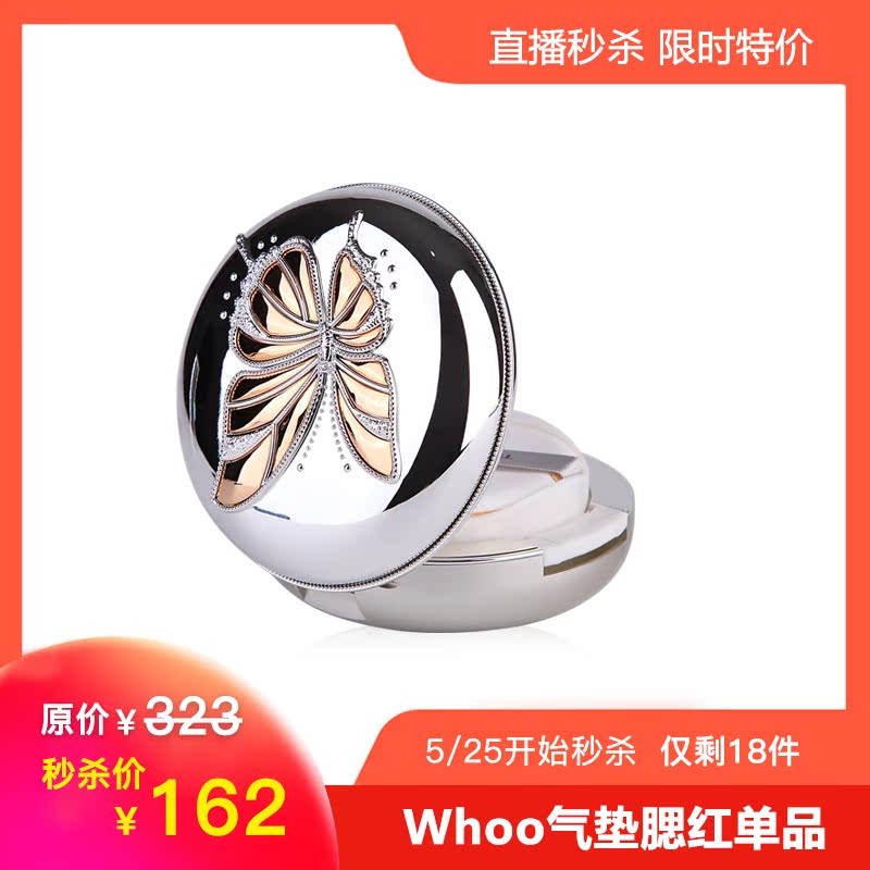 Whoo后气垫腮红单品韩国化妆品专柜价在类目 美容护肤/美体/精油, 面部护理套装中 - 来自Buy2taobao.com提供专业的淘宝代购服务