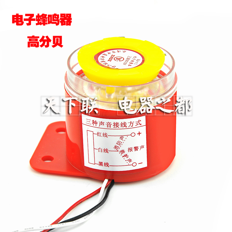 现货中厦高分贝电子蜂鸣器BJ-1防盗喇叭报警器AC110v220VDC12v24V在类目 3C数码配件, 电子元器件市场, 电子元件, 电声器件/扬声器中 - 来自Buy2taobao.com提供专业的淘宝代购服务