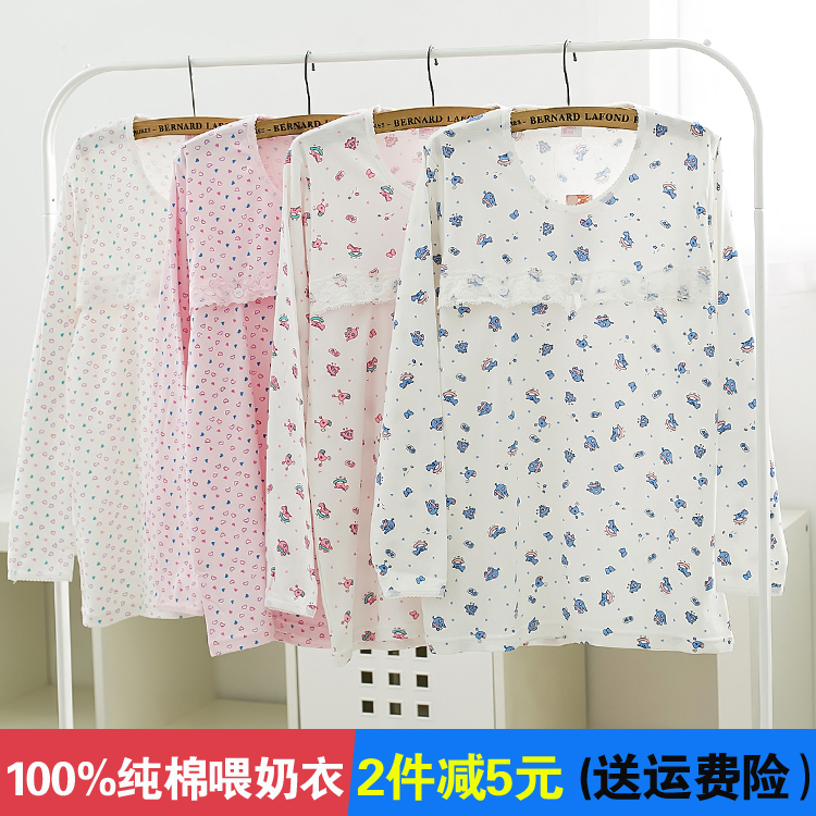 pure cotton Large Nursing clothes singleton Nursing clothes pregnant woman Autumn coat jacket Month of service Long sleeved sweater pajamas Autumn and winterin the Maternity/Maternal supplies/Nutrition , Tracksuit/Nursing equipment/Autumn clothes , Qiuyi category - from Buy2taobao.com to provide professional Taobao agent buy service