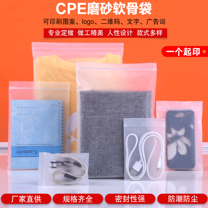 Foreign trade environment CPE cartilage Self sealing bag Frosted paste Bone Bag Garment bags Storage bag Clothing Packaging bagin the Office Equipment/Consumables/Related Services , Packaging Equipment/Signs and supplies , Gift Bags/Plastic bags category - from Buy2taobao.com to provide professional Taobao agent buy service