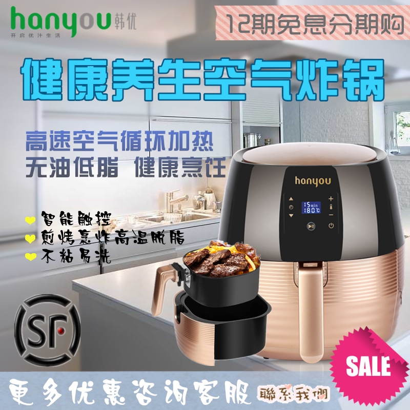 韩优K500空气炸锅 智能无油电炸锅家用空炸机在类目 厨房电器, 电炸锅中 - 来自Buy2taobao.com提供专业的淘宝代购服务