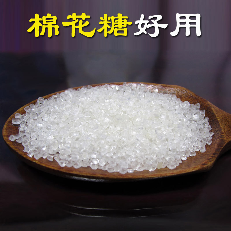 棉花糖白糖 大粗颗粒白砂沙糖优质甘蔗糖9斤烘焙糖咖啡酒吧在类目 粮油米面/南北干货/调味品, 调味品/果酱/沙拉, 日常调味品, 食糖中 - 来自Buy2taobao.com提供专业的淘宝代购服务