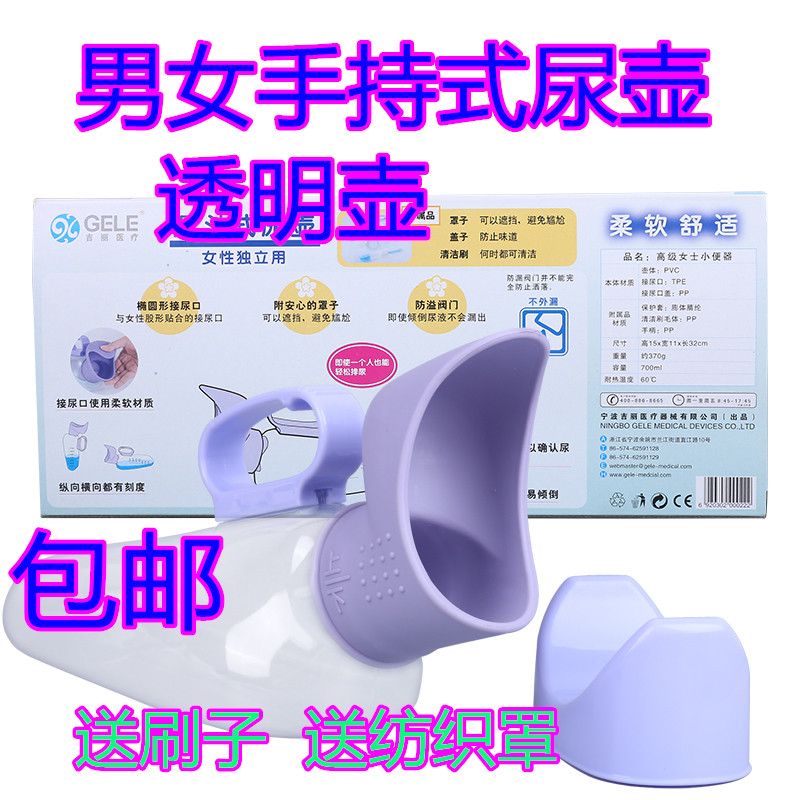 包邮卧床老人男、女用带盖软口尿壶病人小便器便携成人防溢尿在类目 家庭/个人清洁工具, 卫浴用具/卫浴配件, 痰盂中 - 来自Buy2taobao.com提供专业的淘宝代购服务
