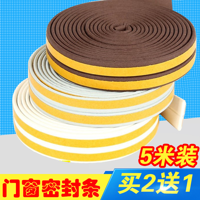 窗戶密封條 門縫門底窗縫漏風封條 防風防塵自粘I型密封條密封貼在類目 基礎建材, 配件專區, 玻璃窗配件, 密封條中 - 來自Buy2taobao.com提供專業的淘寶代購服務