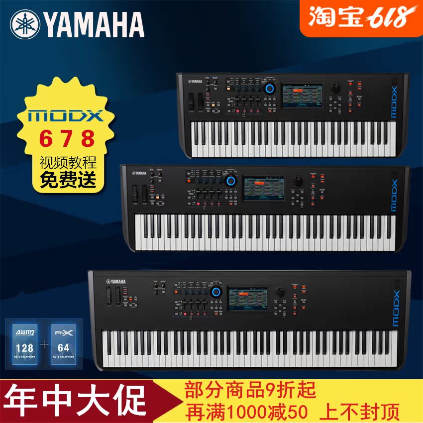 送视频教程雅马哈MODX8/7/6电子合成器MOXF8升级舞台电钢琴编曲在类目 乐器/吉他/钢琴/配件, 西洋乐器, 西洋键盘乐器, 电子琴中 - 来自Buy2taobao.com提供专业的淘宝代购服务