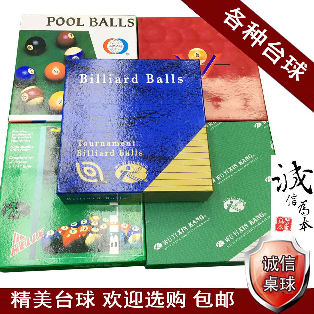 黑八晶台球子美式十六彩桌球杆标准大号台球用品一号球水晶包邮在类目 运动/瑜伽/健身/球迷用品, 台球, 台球中 - 来自Buy2taobao.com提供专业的淘宝代购服务