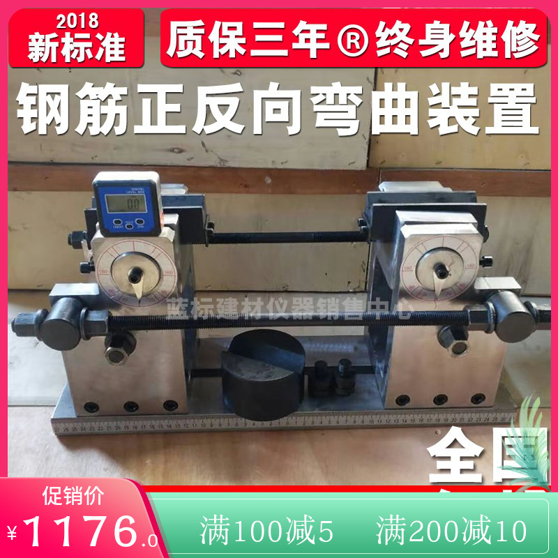 钢筋反向弯曲试验夹具钢筋正反向弯曲试验装置钢筋反复弯曲试验机|ruв категории оборудование/инструменты, приборы, Другие приборы - от Buy2taobao.com для оказания профессиональной услуги покупки агента Taobao
