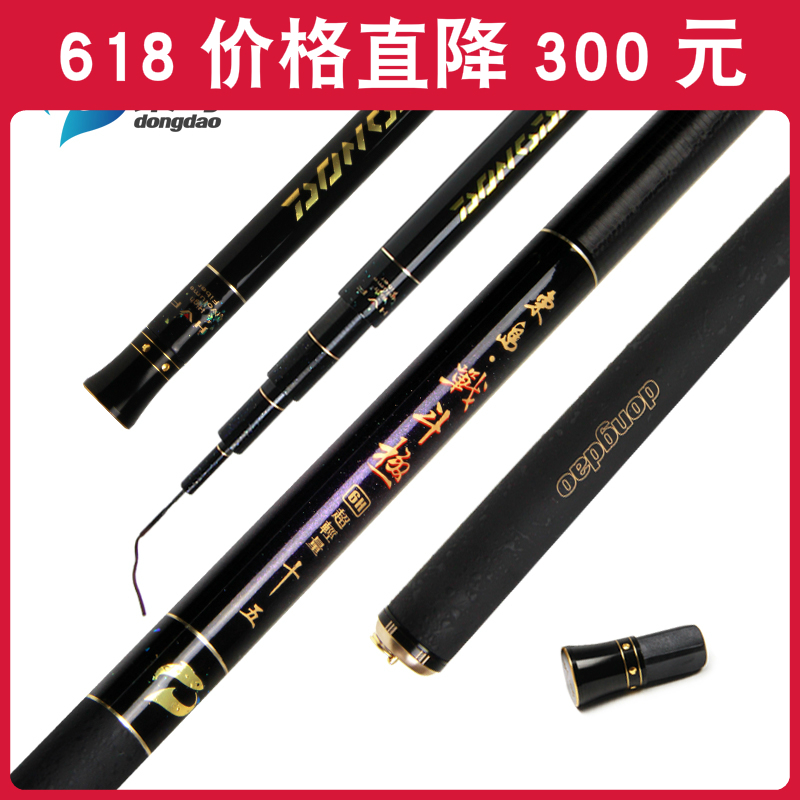 东岛战斗极6H竞技台钓竿手杆超轻超硬超鲤鱼钓鱼竿黑坑东岛19调在类目 户外/登山/野营/旅行用品, 垂钓装备, 钓竿中 - 来自Buy2taobao.com提供专业的淘宝代购服务