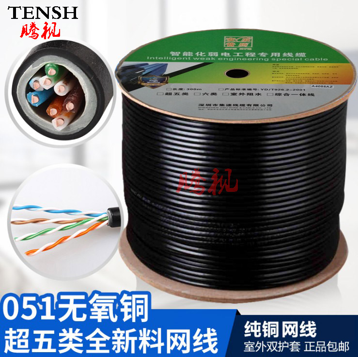 安普国标超五类0.5监控无氧铜网线 8芯纯铜电脑网络网线非屏蔽线|msdalam kategori elektronik/Electrician, Wire, kabel rangkaian - dari Buy2taobao.com untuk memberikan perkhidmatan ejen Taobao profesional membeli