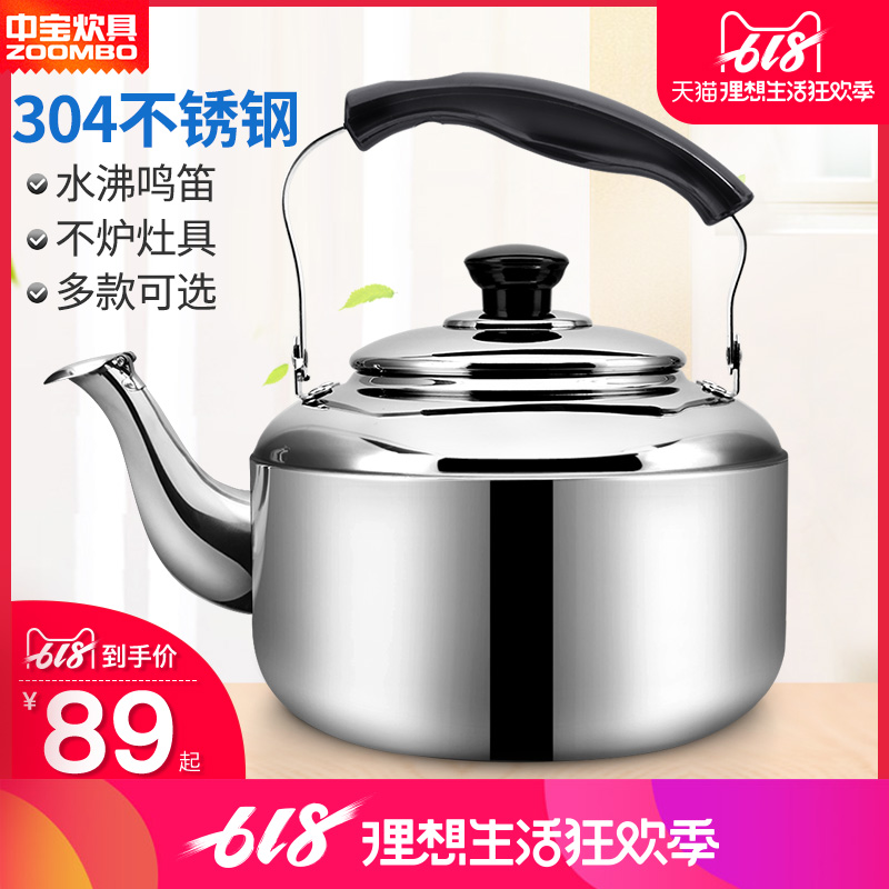 中宝典雅B型304不锈钢烧水壶电磁炉煤气燃气通用在类目 厨房/烹饪用具, 烹饪用具, 锅具/煲/烧水壶, 烧水壶中 - 来自Buy2taobao.com提供专业的淘宝代购服务