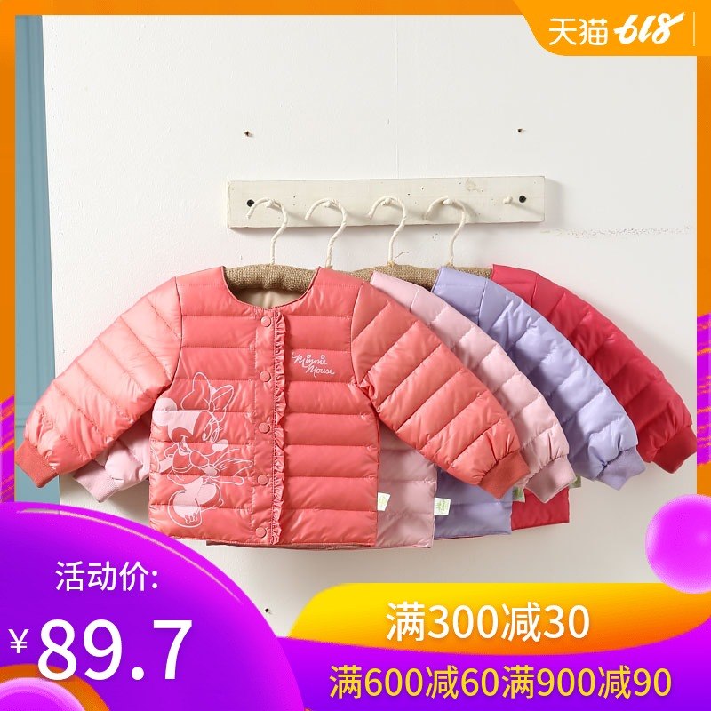 迪士尼寶寶秋冬款童裝 羽絨內膽保暖前開對襟上衣3433050/52在類目 童裝/嬰兒裝/親子裝, 羽絨服飾/羽絨內膽, 羽絨內膽中 - 來自Buy2taobao.com提供專業的淘寶代購服務