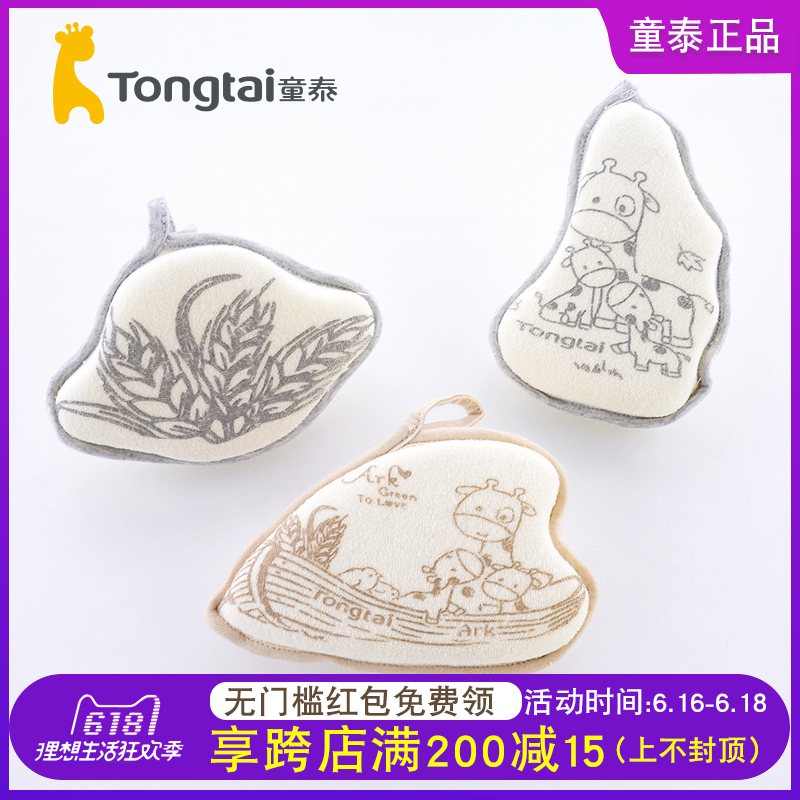 童泰正品新生嬰兒沐浴擦柔軟寶寶洗澡好幫手男女兒童造型隨機在類目 尿片/洗護/餵哺/推車牀, 寶寶洗浴護膚品, 沐浴棉/浴擦中 - 來自Buy2taobao.com提供專業的淘寶代購服務