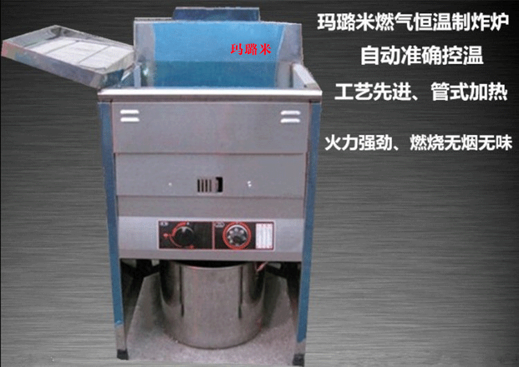 自动恒温油炸机燃气炸炉 23C油炸机落地式汉堡店鸡排商用炸炉油炸在类目 厨房电器, 商用厨电, 商用炸锅中 - 来自Buy2taobao.com提供专业的淘宝代购服务