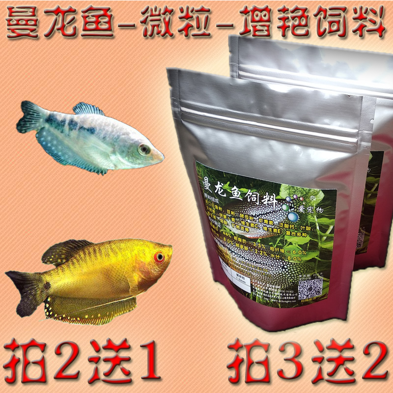 曼龙鱼饲料 蓝曼龙增艳鱼食 黄曼龙微粒饲料 200g在类目 宠物/宠物食品及用品, 水族世界, 观赏鱼饲料中 - 来自Buy2taobao.com提供专业的淘宝代购服务