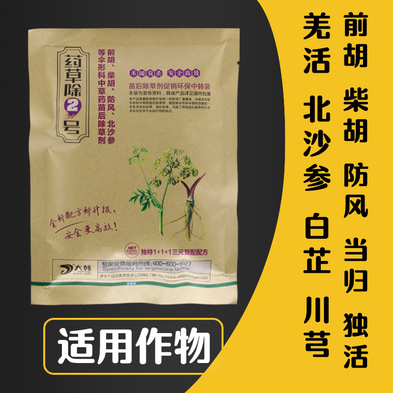 Herbs No.2 Windbreak Angelica dahurica Bupleurum Angelica Littoralis Peucedanum The Republic of Korea Weeding 4in the Flower delivery/Flowers simulation/Plants gardening , Gardening supplies , Other Garden Supplies category - from Buy2taobao.com to provide professional Taobao agent buy service