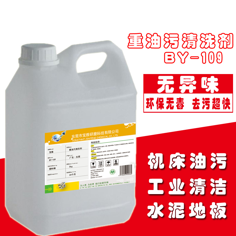 机床 除油剂 金属 去油 地面 黄袍  强力油污清洁剂 重油污清洗剂在类目 洗护清洁剂/卫生巾/纸/香薰, 家庭环境清洁剂, 油污清洁剂中 - 来自Buy2taobao.com提供专业的淘宝代购服务