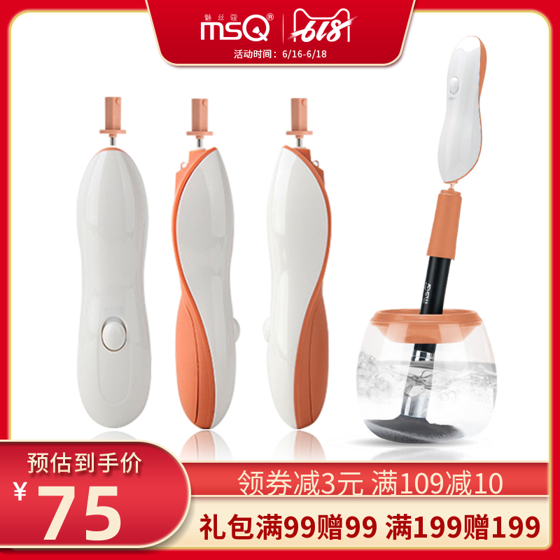 MSQ/魅丝蔻电动洗刷器 化妆刷快速自动洗刷清洗清洁工具|msdalam kategori Alat solek/minyak wangi/kecantikan, Alat-alat Kecantikan, Makeup/Alat kecantikan - dari Buy2taobao.com untuk memberikan perkhidmatan ejen Taobao profesional membeli