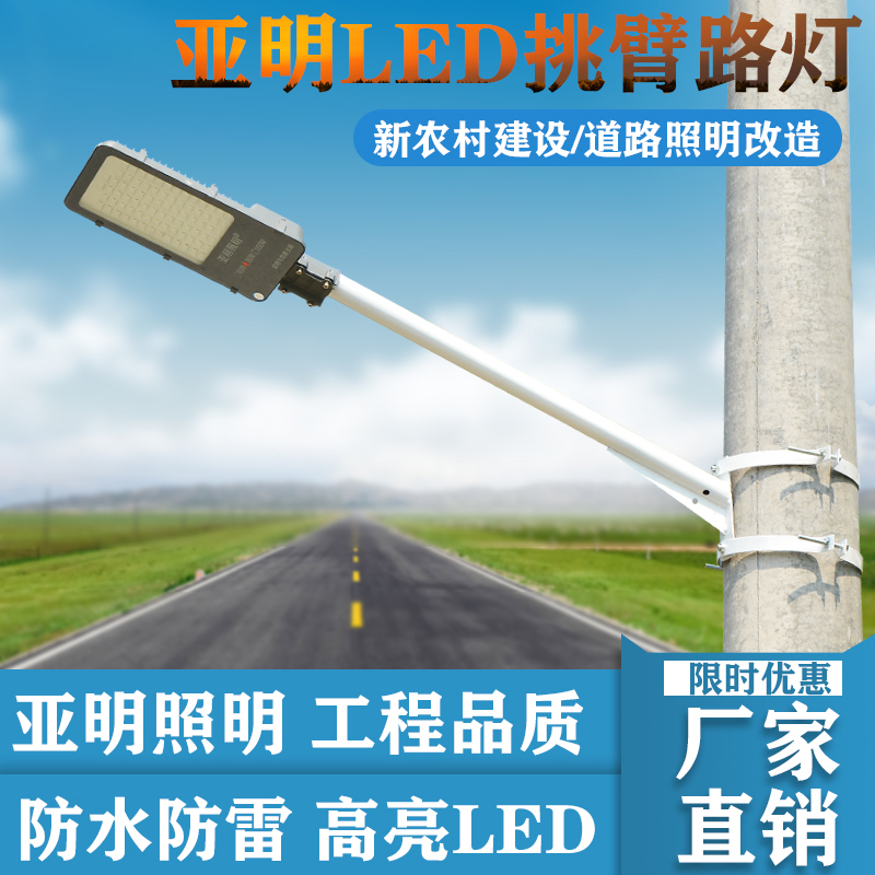 Yaming golden bean led street lamp outdoors Telephone pole Hoop Wall suction street lamp 50W80W100W Bend lampin the Decoration main material , Lamps , Other Lamps & Lighting Fixtures category - from Buy2taobao.com to provide professional Taobao agent buy service