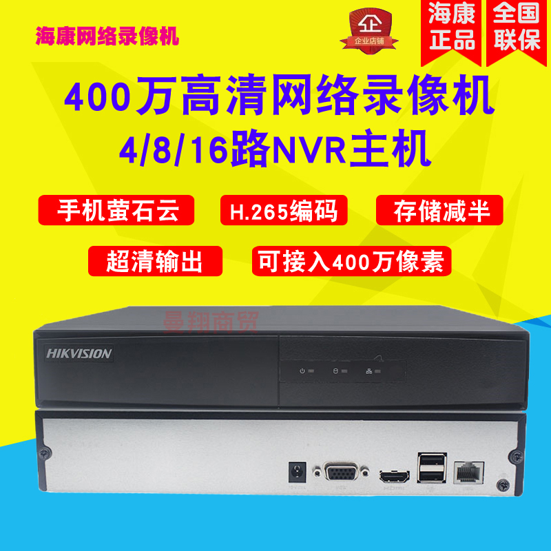 海康威视DS-7808N-F1(B)4/8/16路NVR高清网络硬盘录像机 监控主机在类目 电子/电工, 监控器材及系统, 硬盘录像机/DVR, 嵌入式硬盘录像机中 - 来自Buy2taobao.com提供专业的淘宝代购服务
