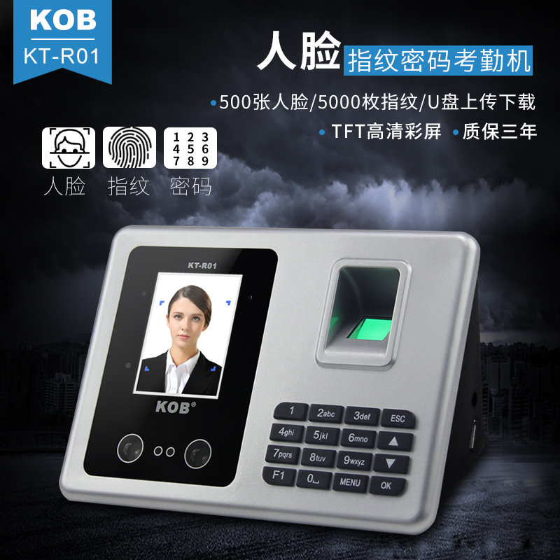 KOB品牌人脸指纹考勤机 人脸指纹识别门禁机 U盘网络WIFI通讯|msdalam kategori peralatan pejabat/Supplies/Perkhidmatan yang berkaitan, Kawalan akses, Kawalan Akses kehadiran - dari Buy2taobao.com untuk memberikan perkhidmatan ejen Taobao profesional membeli