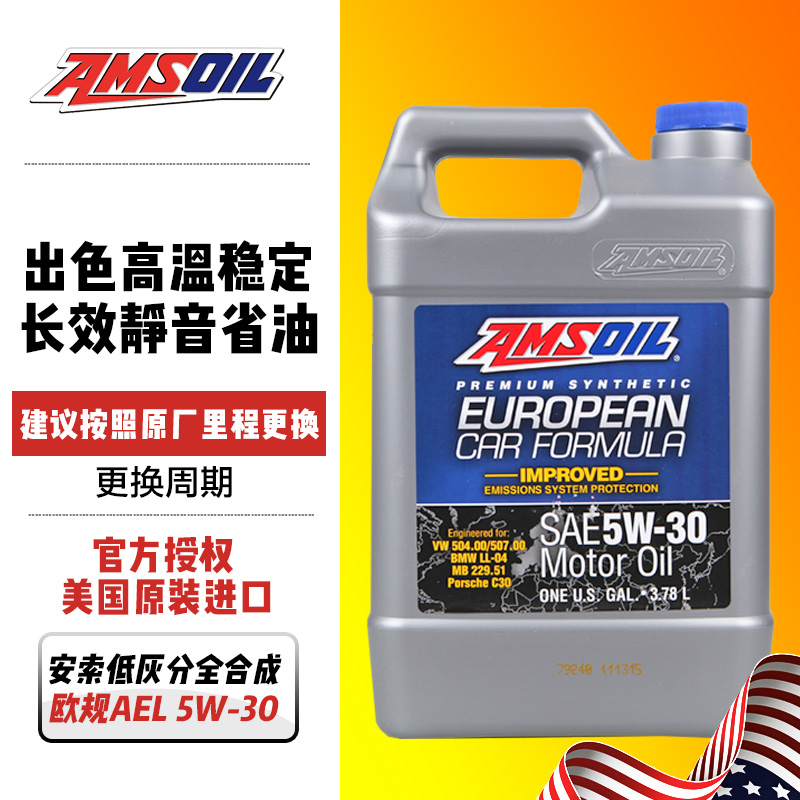 AMSOIL AEL1G Long Mute Fully synthetic motor oil 5W-30 SN 3.78L European certification BBAP New enginein the Car/Articles/Fitting/Refit , Auto Beauty/Maintenance/Service , Car Care Products , Car Engine Oil category - from Buy2taobao.com to provide professional Taobao agent buy service