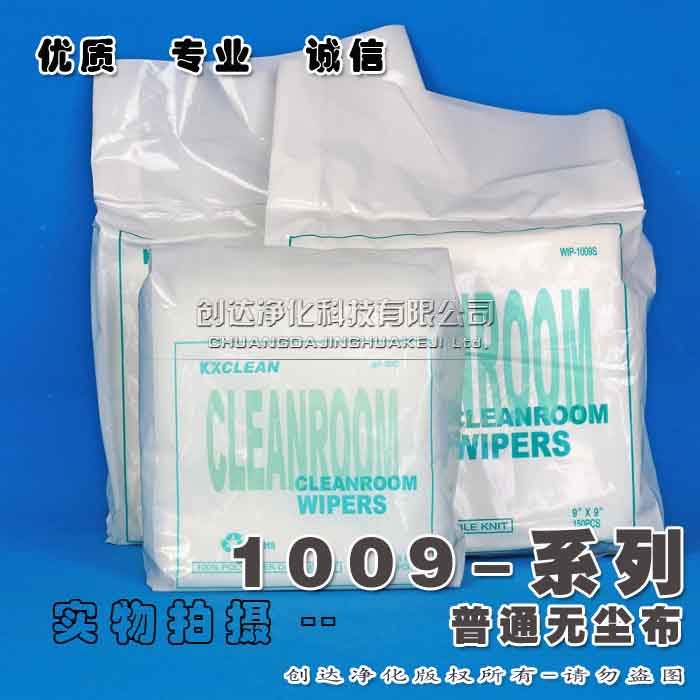 1009S/SLE直纹无尘布 擦试布 无尘布 9*9 无尘布批发 净化布|ruв категории оборудование/инструменты, ручной инструмент, Другие ручные инструменты, электростатическая защита кисти - от Buy2taobao.com для оказания профессиональной услуги покупки агента Taobao