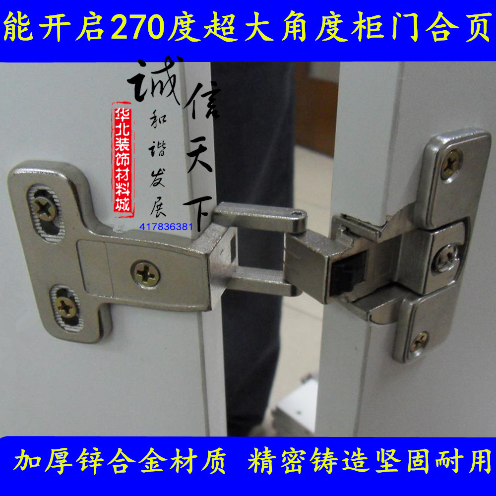不会生锈 270度 合金合页270度特殊柜门铰链大角度合页铰链 全盖在类目 基础建材, 家用五金, 家具五金, 铰链中 - 来自Buy2taobao.com提供专业的淘宝代购服务
