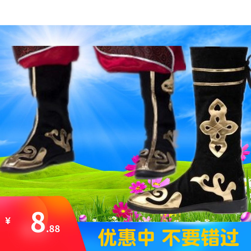 少数民族靴套 蒙古族鞋套 藏族靴套 舞台鞋子 民族演出长靴子在类目 女装/女士精品, 唐装/民族服装/舞台服装, 民族服装/舞台装中 - 来自Buy2taobao.com提供专业的淘宝代购服务