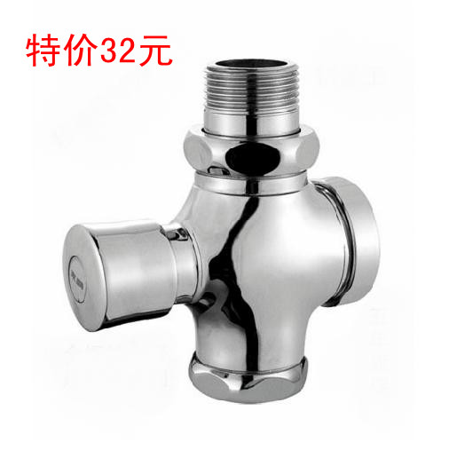 手按式全铜体冲水阀自闭式四通阀蹲便器延时大便冲洗阀厕所阀门在类目 家装主材, 卫浴用品, 冲水器, 普通冲水阀中 - 来自Buy2taobao.com提供专业的淘宝代购服务