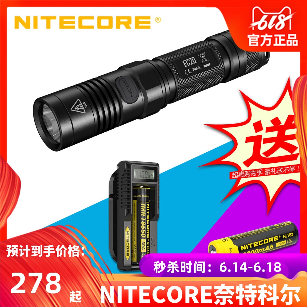 NITECORE奈特科尔EC20强光手筒户外侧按键电筒L2 LED 960流明|ruв категории открытый/альпинизм/в поход/Поездки товаров, наружного освещения, фонарик - от Buy2taobao.com для оказания профессиональной услуги покупки агента Taobao