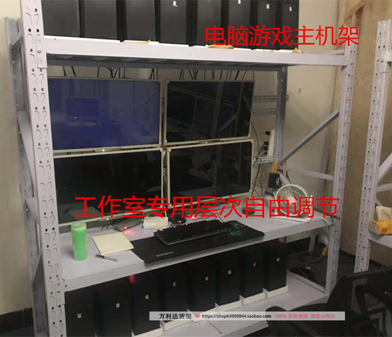 电脑主板机箱架仓储电脑架 工作室搬砖主机架子游戏工作室裸机架在类目 商业/办公家具, 货架/展柜, 仓储货架中 - 来自Buy2taobao.com提供专业的淘宝代购服务