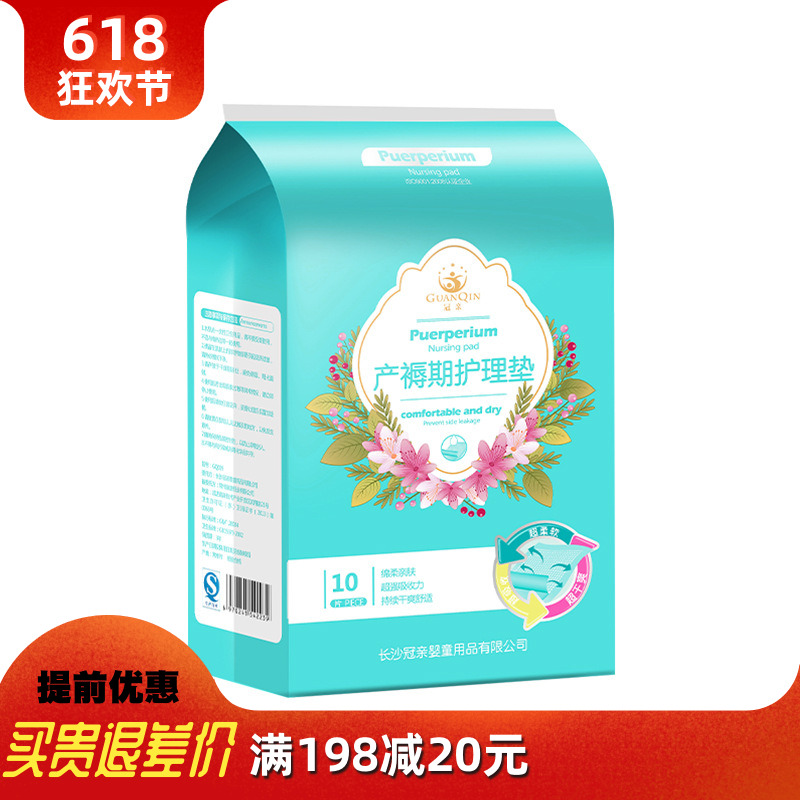 冠亲产妇产后护理垫看护垫一次性床垫单防水护理垫10片60X90CM在类目 孕妇装/孕产妇用品/营养, 妈妈产前产后用品, 看护垫/一次性床垫中 - 来自Buy2taobao.com提供专业的淘宝代购服务