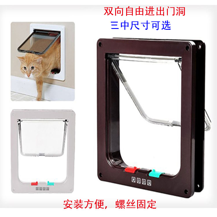 宠物门洞猫门自由进出入门猫咪出入门洞适合安装玻璃门窗木门铁门|msdalam kategori haiwan peliharaan/makanan haiwan dan bekalan, Cat/anjing harian, Nest/House/khemah - dari Buy2taobao.com untuk memberikan perkhidmatan ejen Taobao profesional membeli