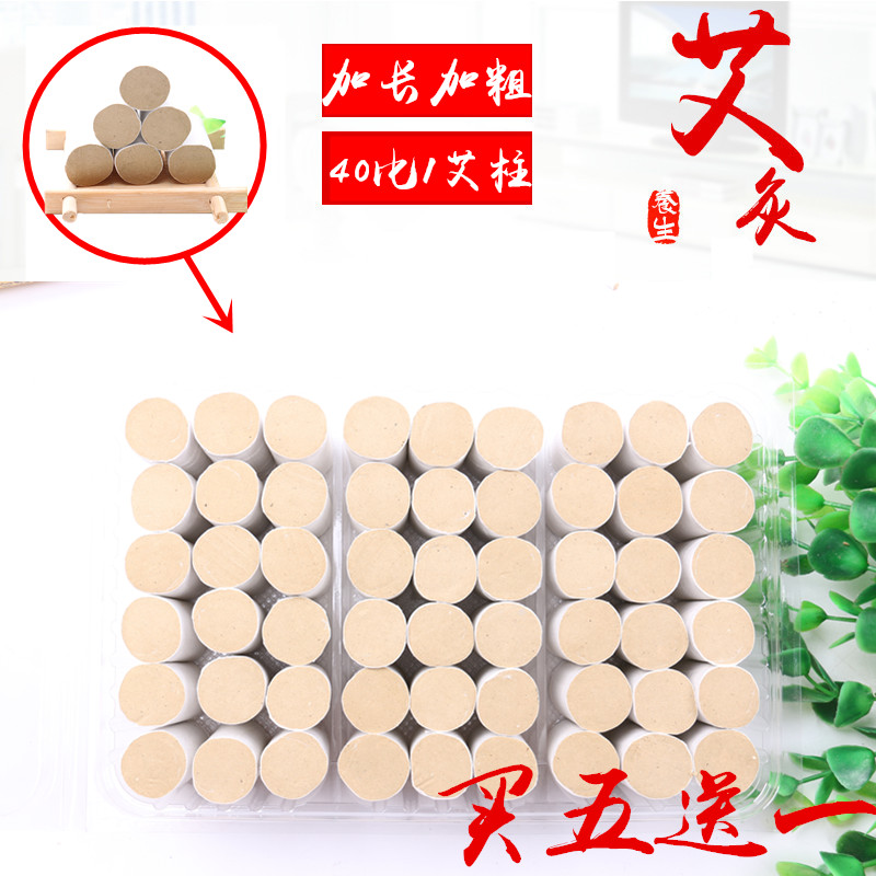 加粗加长五年陈40:1艾柱,艾段、随身灸艾灸盒用艾条纯艾灸条在类目 个人护理/保健/按摩器材, 各类配件, 经络保健器材配件, 温灸器配件中 - 来自Buy2taobao.com提供专业的淘宝代购服务