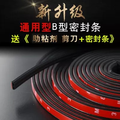 modern IX35 Dedicated Automotive sealing Soundproof doors Whole vehicle dustproof Rubber strip quality goods Gumin the Diapers/Care/Feeding/Push lathe , Crash/Remind/Security/Protection , Bumper strip category - from Buy2taobao.com to provide professional Taobao agent buy service
